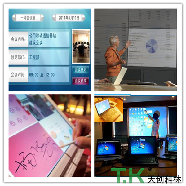 互聯(lián)網(wǎng)+時(shí)代，智能高效的現(xiàn)代會(huì)議管理成主流