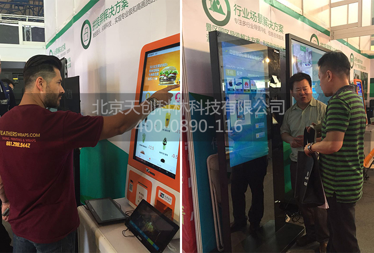 “第二十三屆北京國(guó)際廣告四新展”圓滿(mǎn)落幕