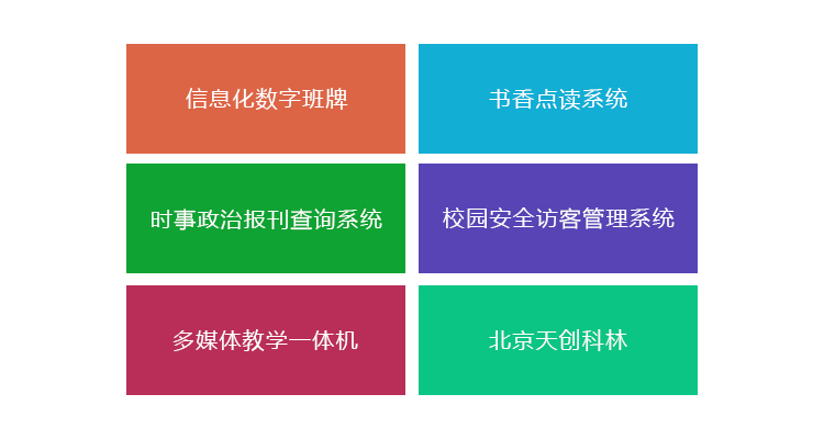 天創(chuàng)科林參展“天津——溫暖你我，陽(yáng)光同行”