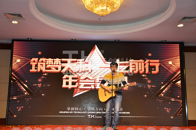 “筑夢天科 17同行” ---記天創(chuàng)科林年會(huì)