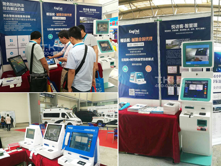 天創(chuàng)科林西安·安防展取得圓滿成功