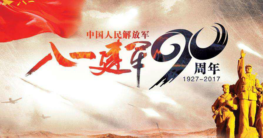 天創(chuàng)科林軍工品質(zhì) 獻禮建軍90周年