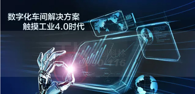 工業(yè)可視化數(shù)字車間解決方案