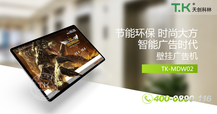 壁掛廣告機(jī)、廣告機(jī)、數(shù)字標(biāo)牌系統(tǒng)、信息發(fā)布系統(tǒng)、網(wǎng)絡(luò)廣告機(jī)、液晶廣告機(jī)、安卓廣告機(jī)、鏡面廣告機(jī)