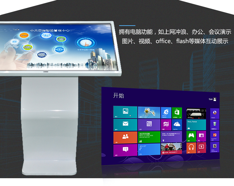觸摸一體機(jī)
