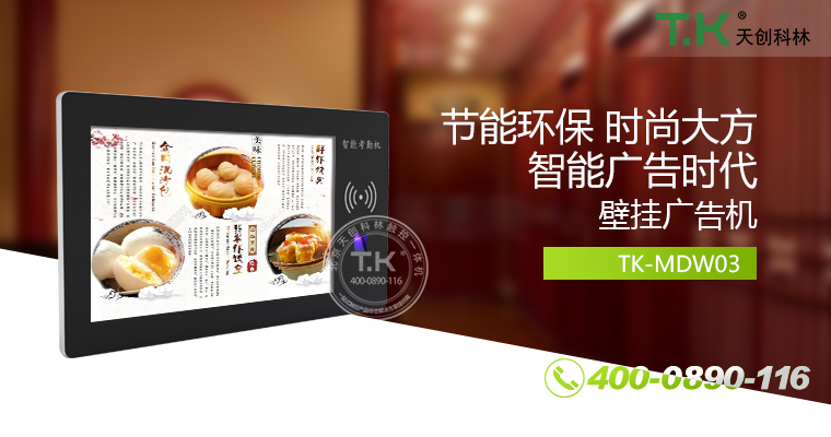 廣告機(jī)、網(wǎng)絡(luò)廣告機(jī)、樓宇廣告機(jī)、液晶廣告機(jī)、車載廣告機(jī)、安卓廣告機(jī)、數(shù)字標(biāo)牌、立式廣告機(jī)、鏡面廣告機(jī)