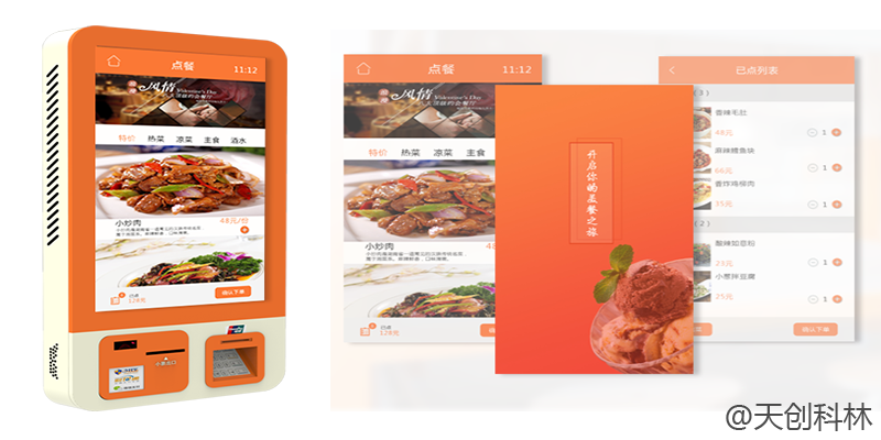 餐飲零售行業(yè)在選購觸摸一體機(jī)時需注意什么？