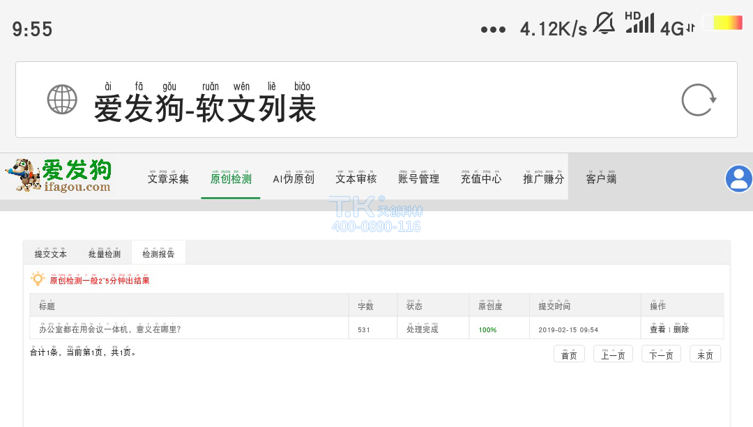 辦公室都在用會議一體機(jī)，意義在哪里？