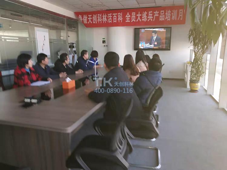 天創(chuàng)科林組織員工學(xué)習(xí)兩會精神，努力進(jìn)行經(jīng)濟(jì)建設(shè) (3)