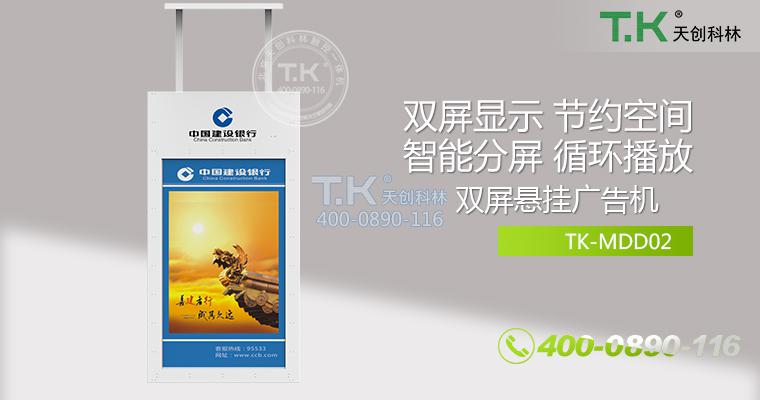 雙面懸掛式海報機 (2)