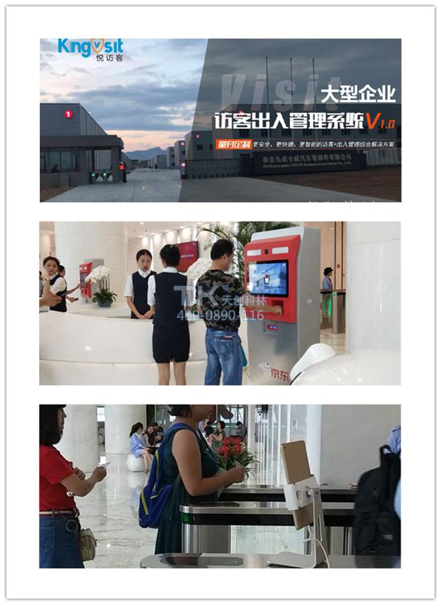 立式訪客機應(yīng)用場景 (3)