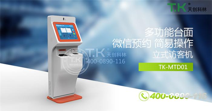 大型工廠訪客機 (2)