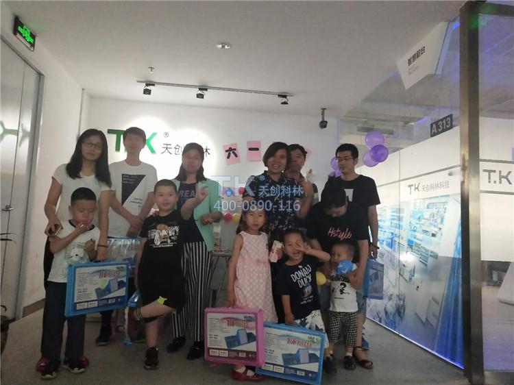 天創(chuàng)科林公司2019六一兒童節(jié)活動 (1)