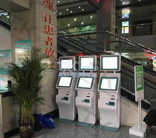 醫(yī)療自助服務終端