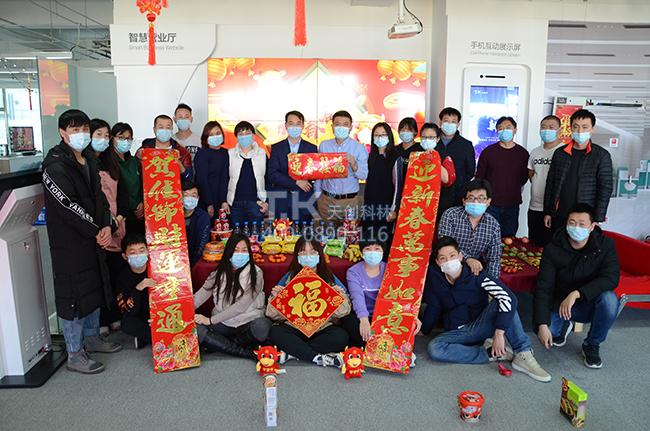 【天創(chuàng)科林2021年會】金牛鬧新春 廟會樂翻天