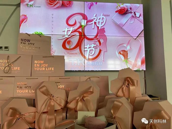 天創(chuàng)科林3月8日女神節(jié)活動