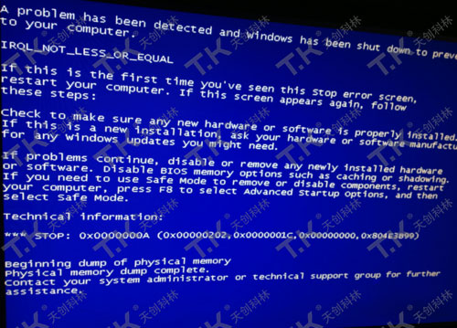 01觸摸屏一體機(jī)出現(xiàn)藍(lán)屏?xí)r如何維修？