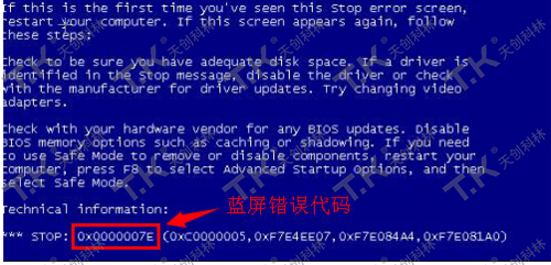 02觸摸屏一體機(jī)出現(xiàn)藍(lán)屏?xí)r如何維修？