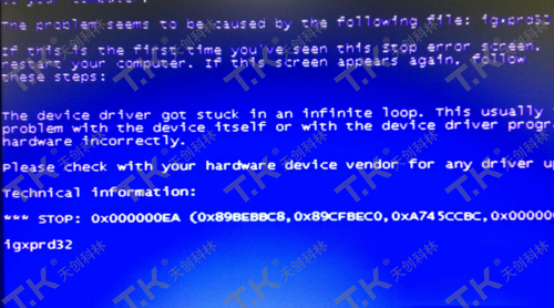 03觸摸屏一體機(jī)出現(xiàn)藍(lán)屏?xí)r如何維修？