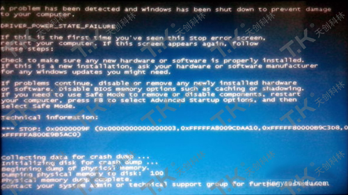 04觸摸屏一體機(jī)出現(xiàn)藍(lán)屏?xí)r如何維修？