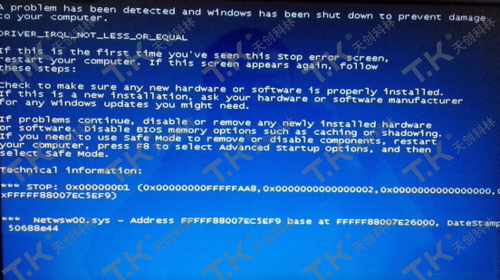 08觸摸屏一體機(jī)出現(xiàn)藍(lán)屏?xí)r如何維修？