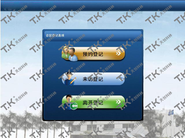 五分鐘帶你了解訪客管理系統(tǒng)是如何運作的？