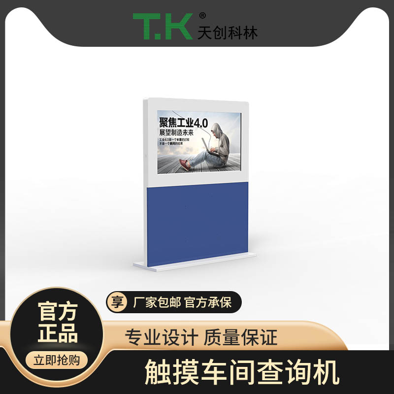 工位終端如何支撐工廠數(shù)字化轉(zhuǎn)型？