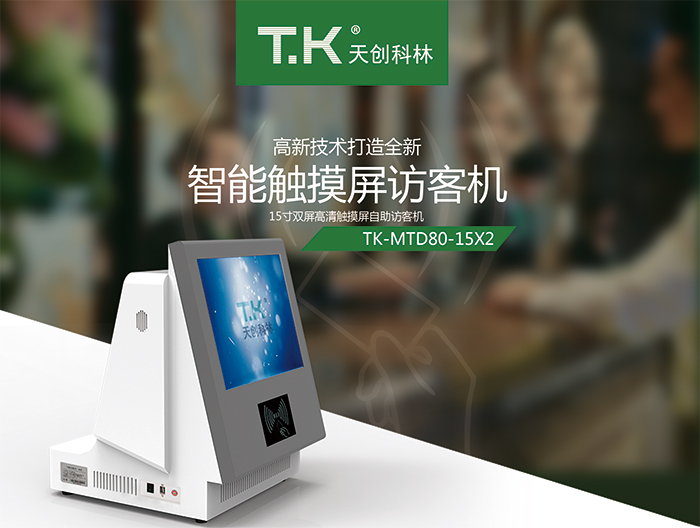 你真實(shí)了解你身邊的訪客系統(tǒng)嗎？