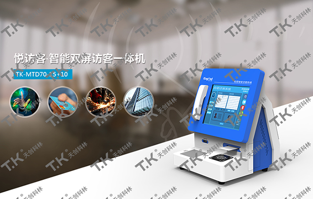 怎么正確運(yùn)用訪客機(jī)？