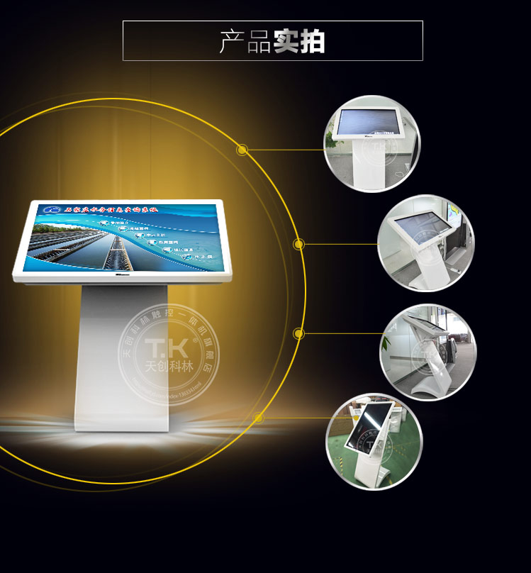 教學(xué)一體機(jī)