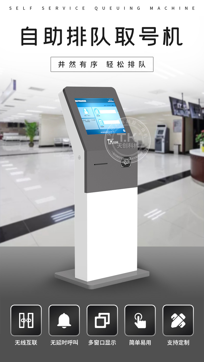 排隊叫號機在醫(yī)院分診體系使用領域的使用是什么？