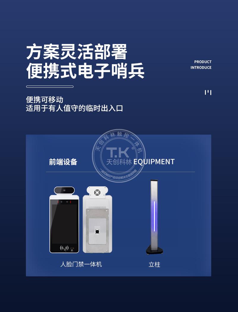 什么是健康核驗(yàn)一體機(jī)？