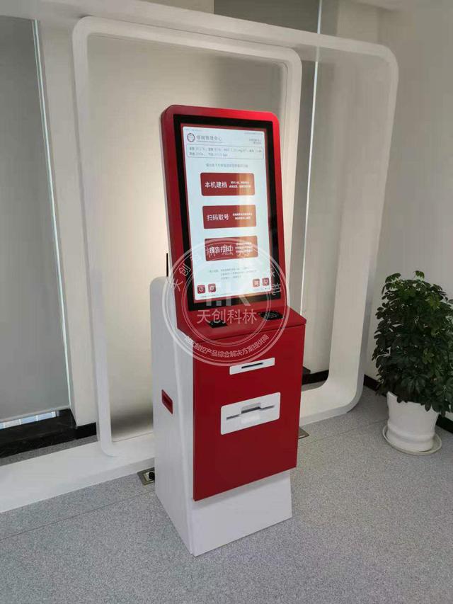 自助終端機(jī)