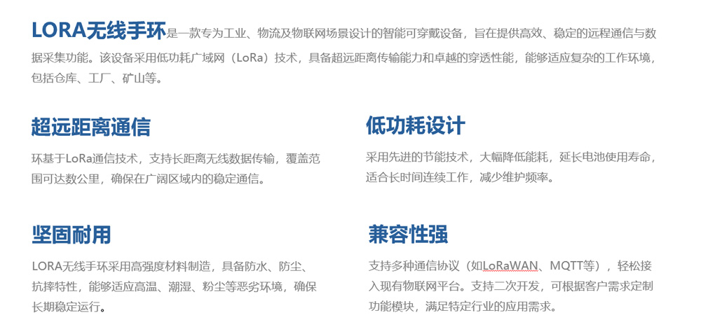 無(wú)線手環(huán)1