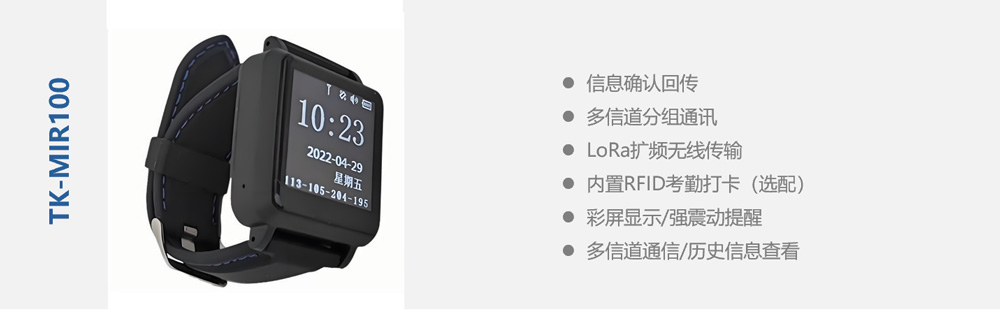 無(wú)線手環(huán)2