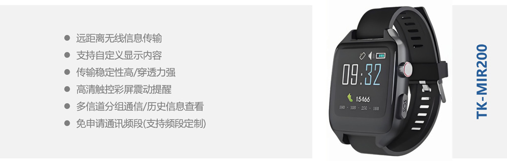 無(wú)線手環(huán)3