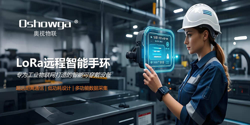 無(wú)線手環(huán)