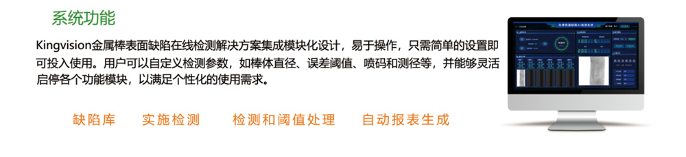 奧視物聯(lián)缺陷檢測