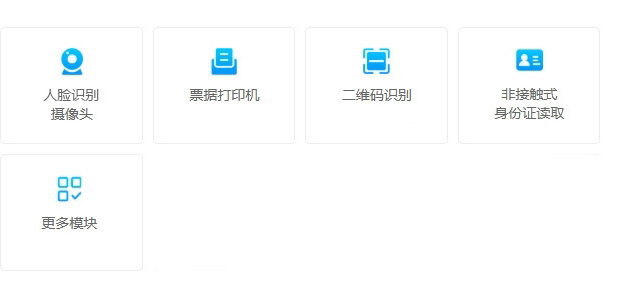 自助填單機(jī)