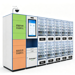貨道款 | 智能自助刀具柜